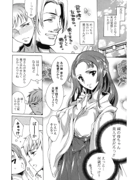 Page 66 of Happy Work Girls