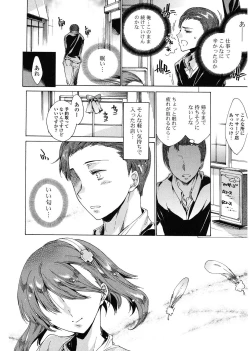 Page 84 of Happy Work Girls