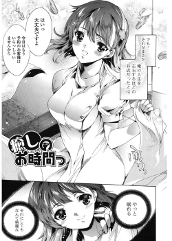 Page 85 of Happy Work Girls