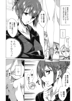 Page 8 of Happy Work Girls