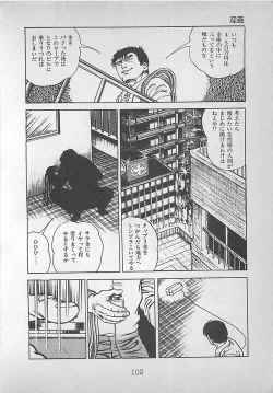 Page 105 of Night Angel