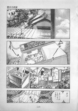 Page 118 of Night Angel