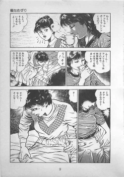 Page 12 of Night Angel