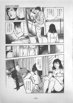 Page 162 of Night Angel