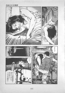 Page 168 of Night Angel