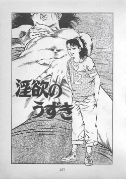 Page 170 of Night Angel