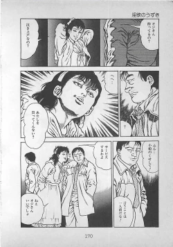 Page 173 of Night Angel