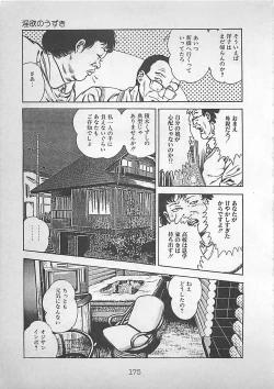 Page 178 of Night Angel