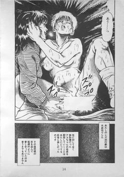 Page 17 of Night Angel