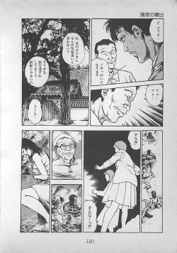 Page 193 of Night Angel