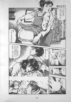 Page 19 of Night Angel