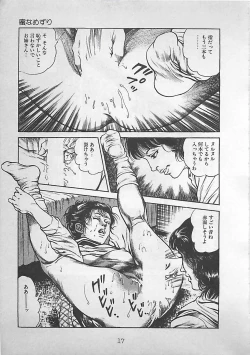 Page 20 of Night Angel