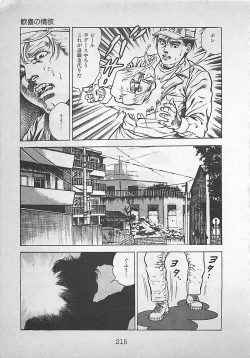 Page 218 of Night Angel