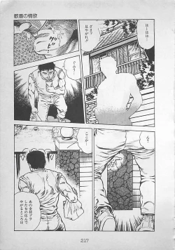 Page 220 of Night Angel