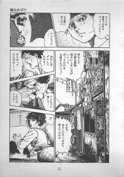 Page 24 of Night Angel