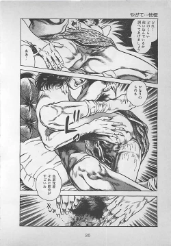 Page 29 of Night Angel