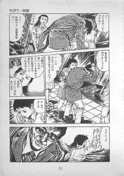 Page 34 of Night Angel