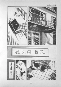 Page 35 of Night Angel