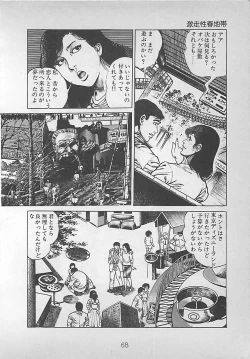 Page 71 of Night Angel