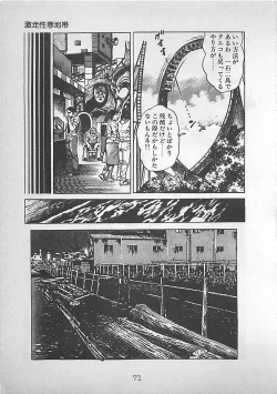 Page 74 of Night Angel