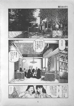 Page 7 of Night Angel