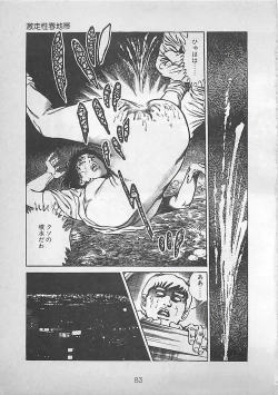 Page 86 of Night Angel