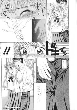 Page 15 of Shoujo no Kisetsu