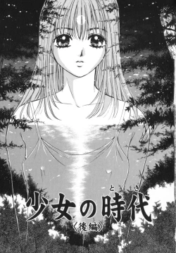 Page 47 of Shoujo no Kisetsu