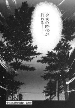 Page 70 of Shoujo no Kisetsu