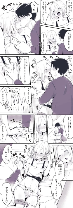 Page 20 of Otokonoko BOX2