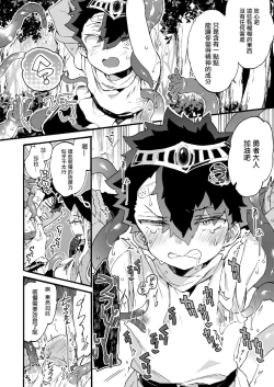 Page 14 of Kuso Zako Yuushasan | 廢柴勇者和魔法師小姐