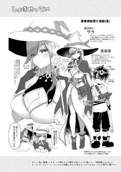 Page 34 of Kuso Zako Yuushasan | 廢柴勇者和魔法師小姐