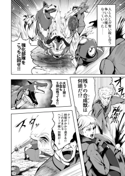 Page 3 of Sennyuu Ian Shoukou Inami