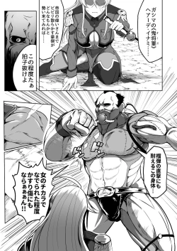 Page 4 of Sennyuu Ian Shoukou Inami