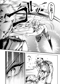 Page 7 of Sennyuu Ian Shoukou Inami