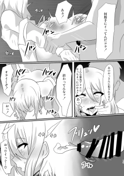 Page 15 of Shonen Tsuiraku Tan Sono Ichi