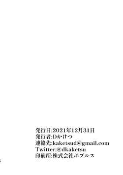 Page 18 of Shonen Tsuiraku Tan Sono Ichi