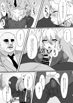 Page 5 of Shonen Tsuiraku Tan Sono Ichi