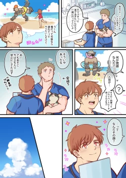 Page 5 of Tim & Stella 3