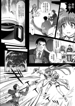 Page 16 of T-11 Takamatic