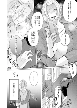 Page 19 of Akogare no Bijin Mesu Onii-san ga Dohentai datta Hanashi