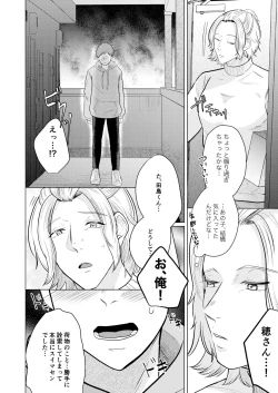 Page 21 of Akogare no Bijin Mesu Onii-san ga Dohentai datta Hanashi