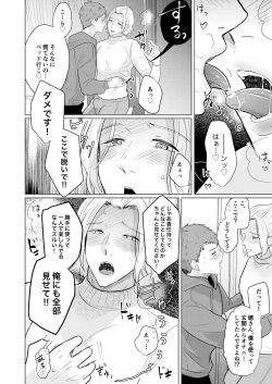 Page 25 of Akogare no Bijin Mesu Onii-san ga Dohentai datta Hanashi