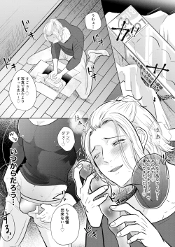 Page 7 of Akogare no Bijin Mesu Onii-san ga Dohentai datta Hanashi