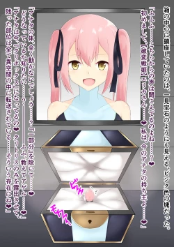 Page 118 of 破変戦姫エリカ ～物言わぬモノに堕つ～