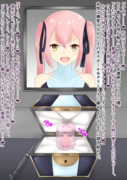 Page 122 of 破変戦姫エリカ ～物言わぬモノに堕つ～