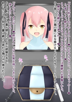 Page 127 of 破変戦姫エリカ ～物言わぬモノに堕つ～