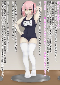 Page 89 of 破変戦姫エリカ ～物言わぬモノに堕つ～