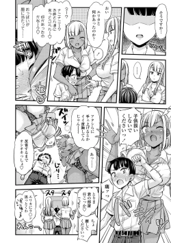 Page 102 of JK no Katachi