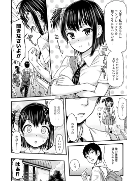 Page 136 of JK no Katachi